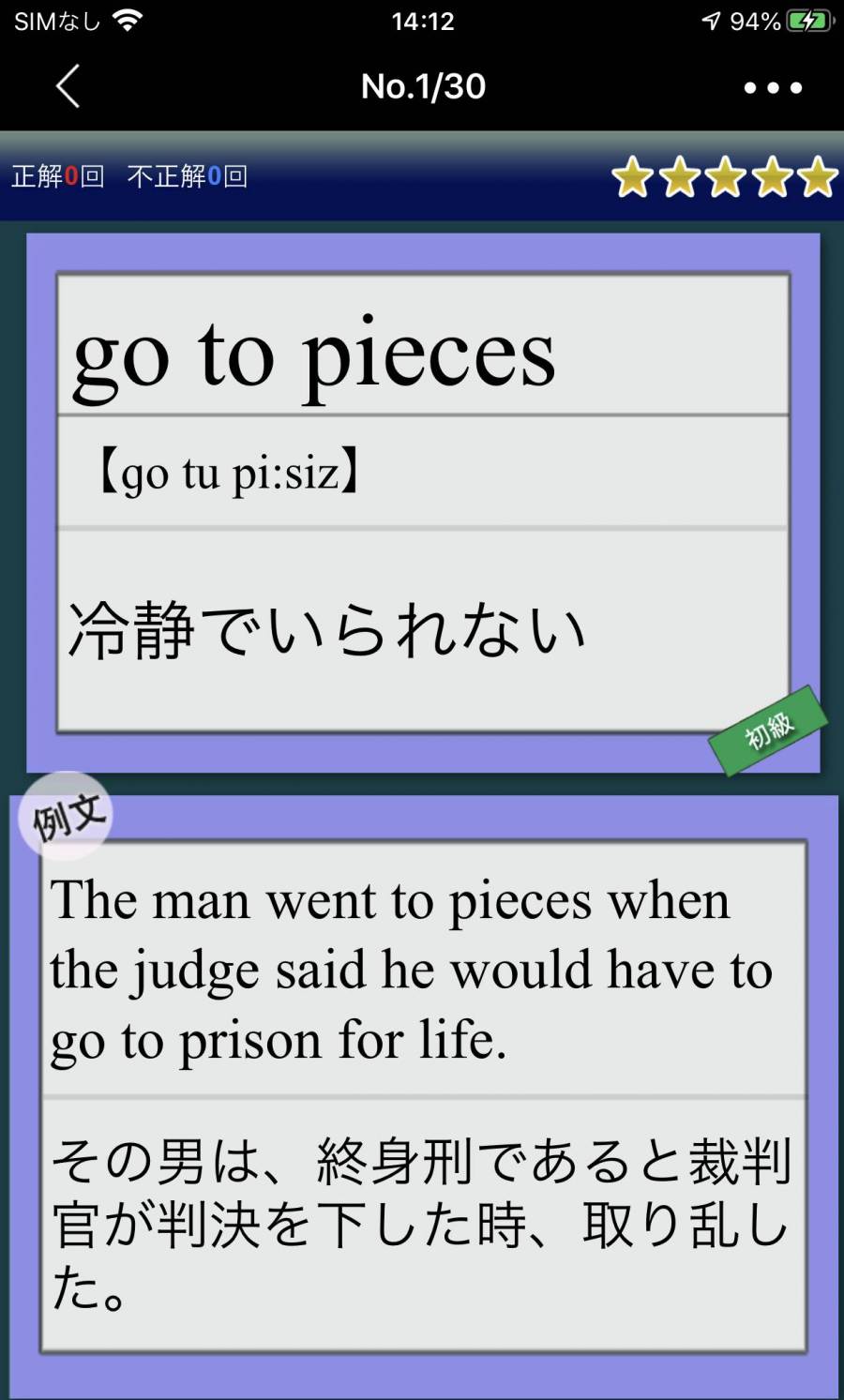 日常英熟語
