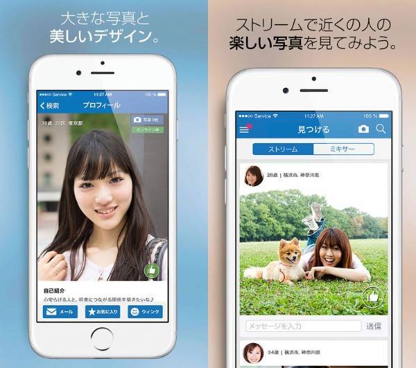 Matchアプリ画面