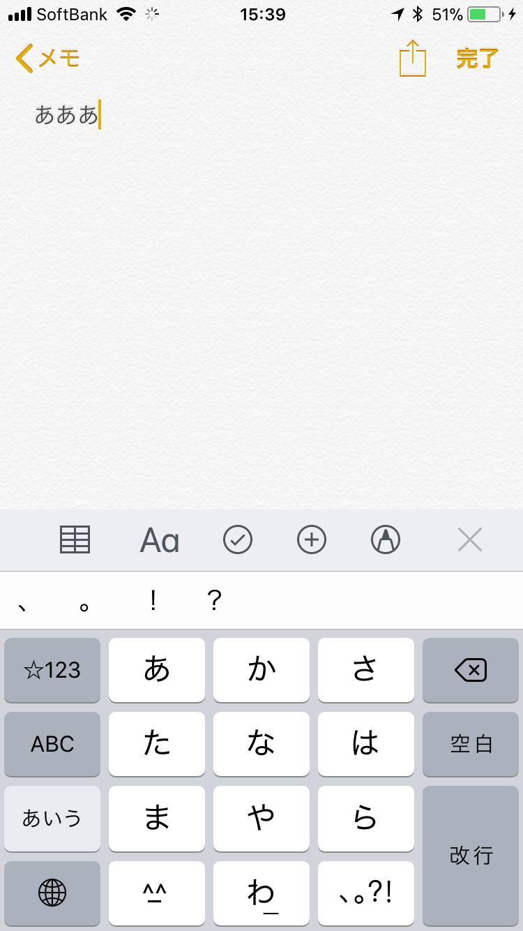 Iphoneキーボードの使い方 設定 便利機能からおすすめアプリまでの画像 28枚目 Appliv Topics