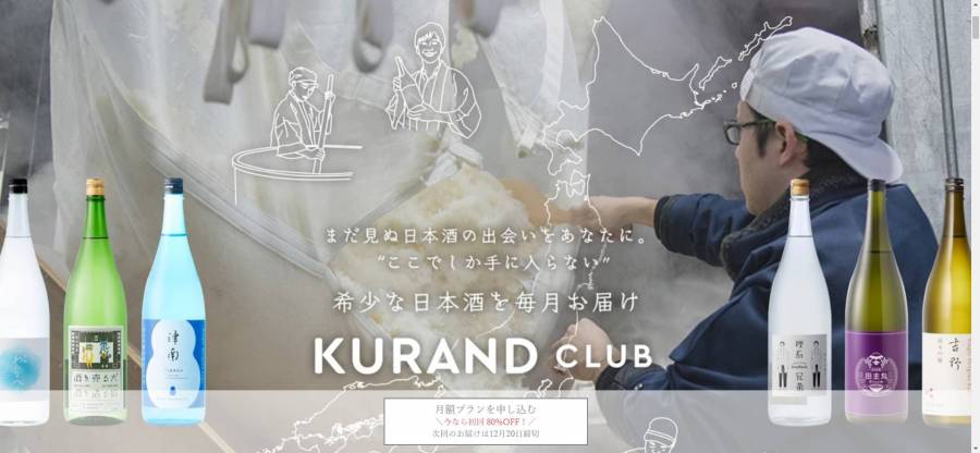 KURANDO CLUB公式サイト