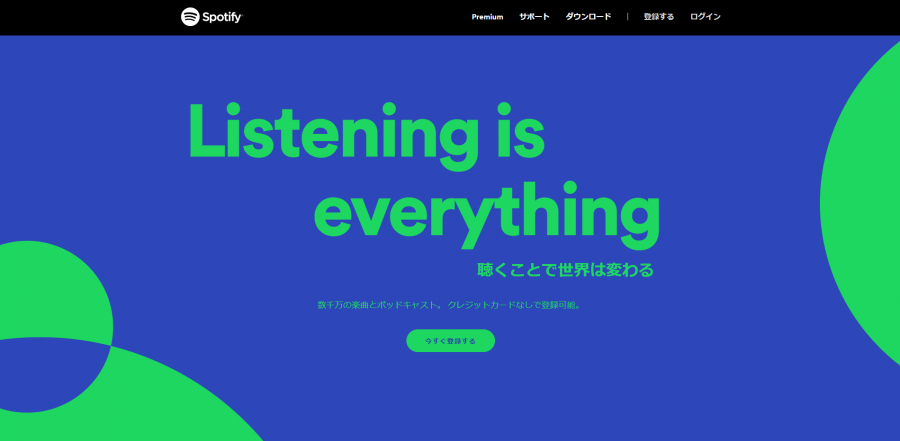 Spotify（スポティファイ）公式サイト