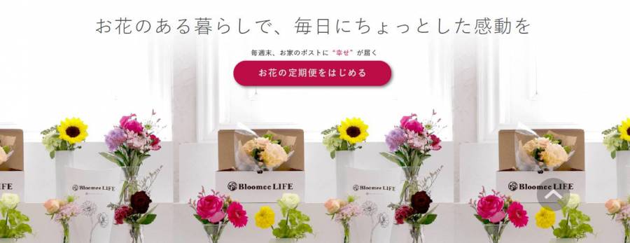 Bloomee LIFE公式サイト