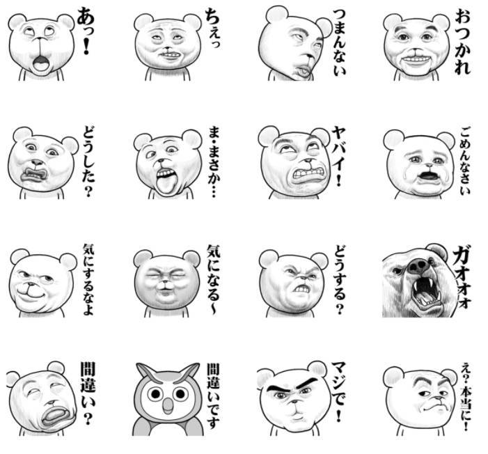 強烈な変顔lineスタンプ3選 セリフは普通だけど顔がウザすぎる Appliv Topics