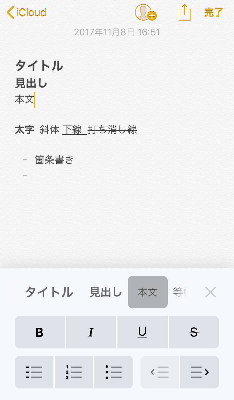 人気の3大メモアプリ Iphone純正メモを徹底比較 おすすめのメモ帳はどれ の画像 枚目 Appliv Topics