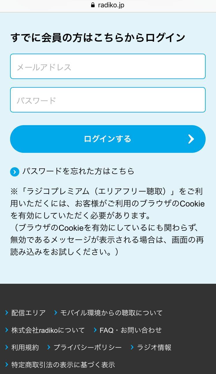 Radiko Jp ラジコ 使い方完全ガイド Iphone Android Pc Appliv Topics