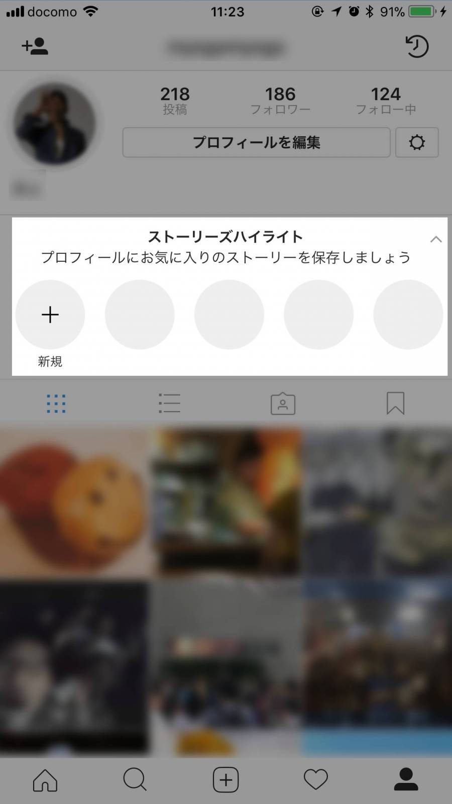 Instagram ストーリーズの ハイライト アーカイブ の使い方 Appliv Topics