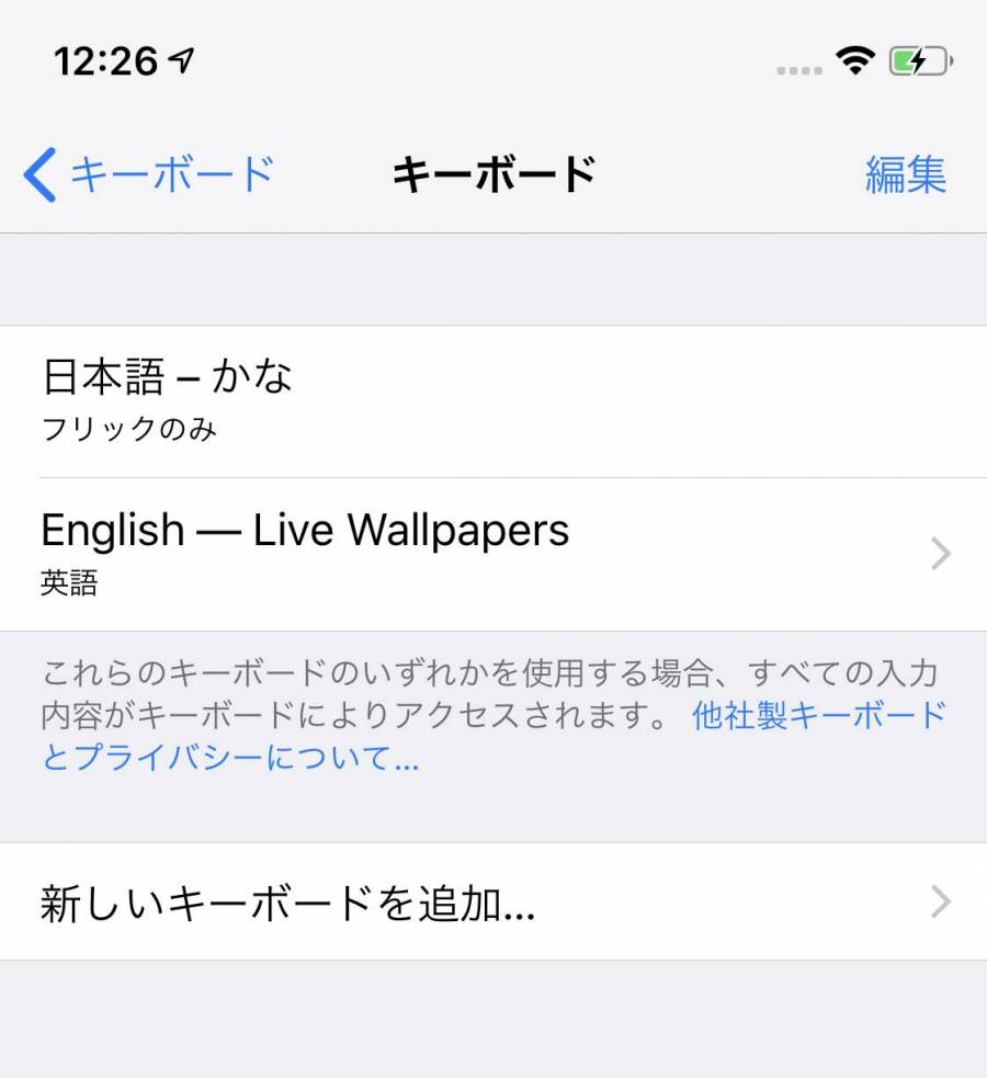 印刷可能 Iphone キーボード 壁紙 無料の新鮮なhdの壁紙