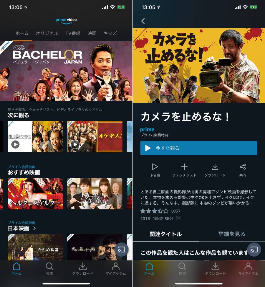 プライム・ビデオ アプリ画面