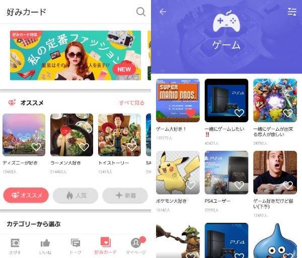 Pairsのコミュニティ画面