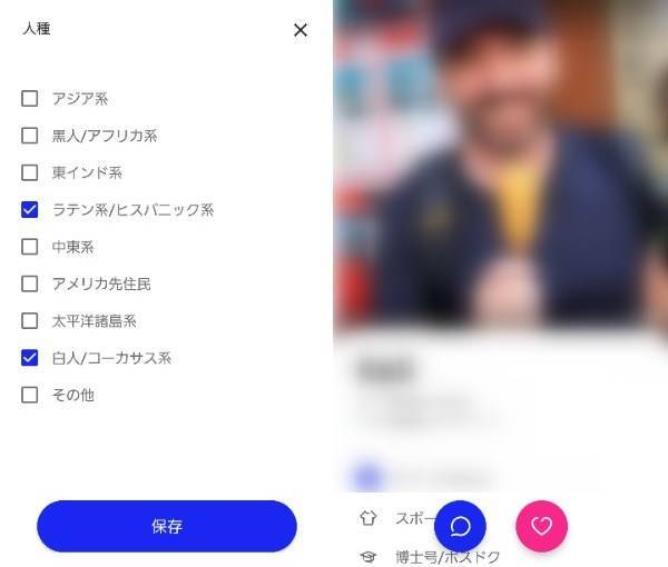 Matchで出会える外国人