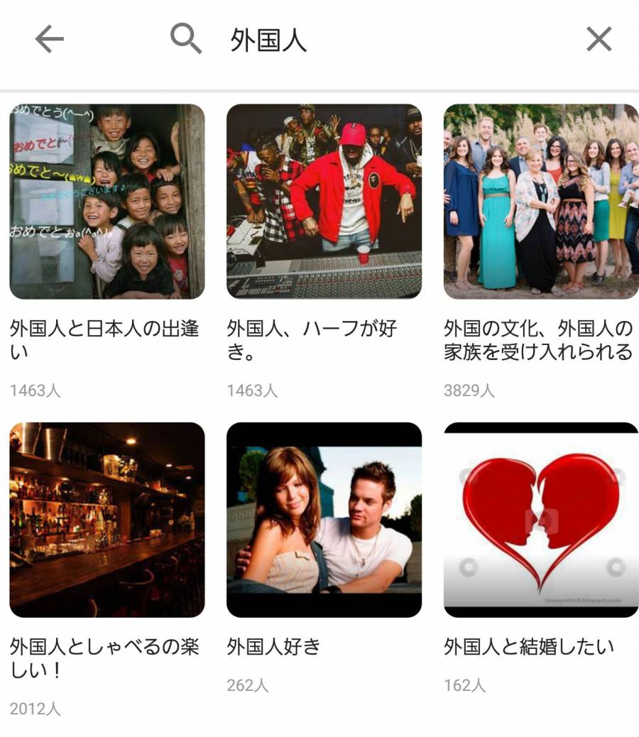外国人コミュニティ