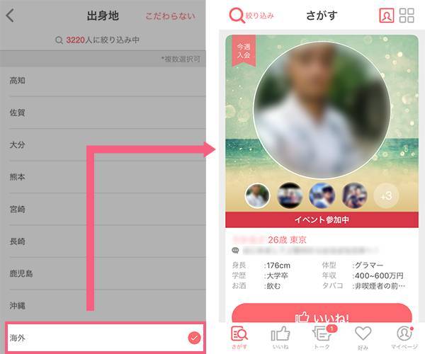 withの検索画面