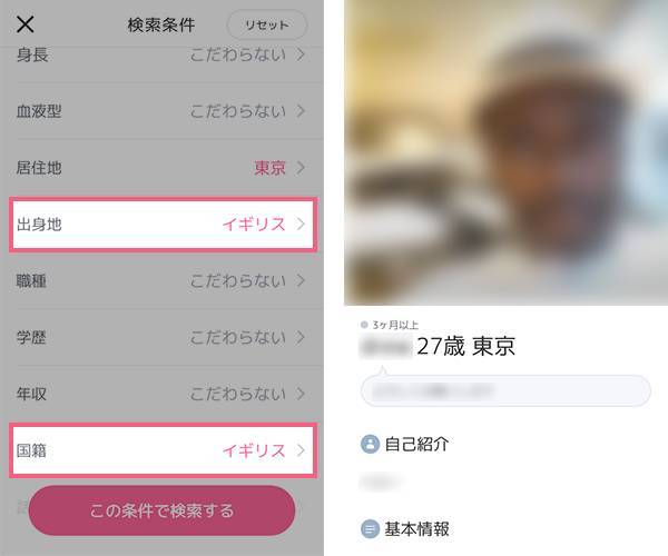 クロスミーの検索画面
