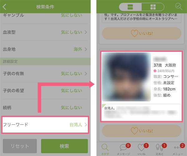 フリーワード検索も可能