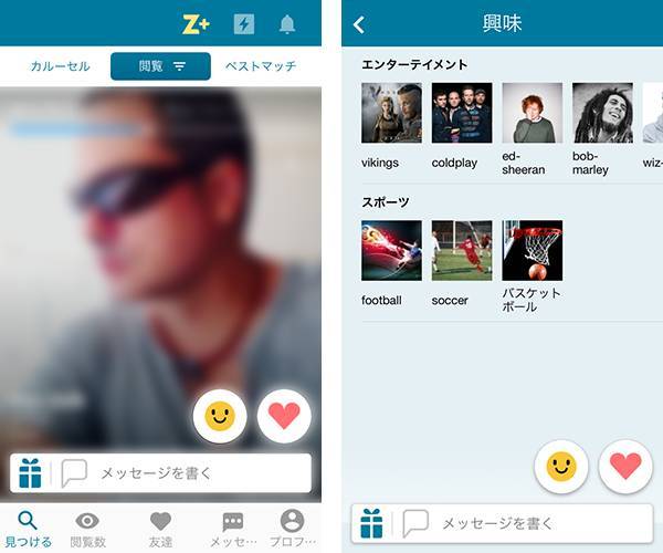 プロフィール画面、「興味」のあるジャンル