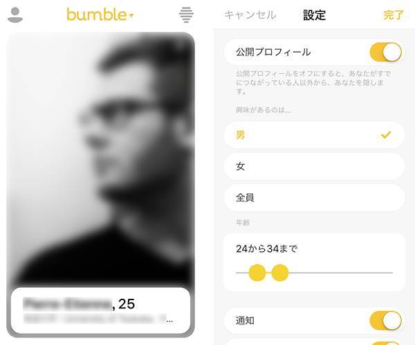 プロフィール画面