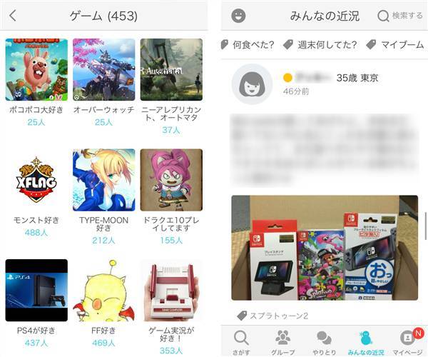 『Yahoo!パートナー』のコミュニティ画面とつぶやき機能