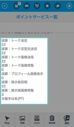 料金が高すぎるアプリ