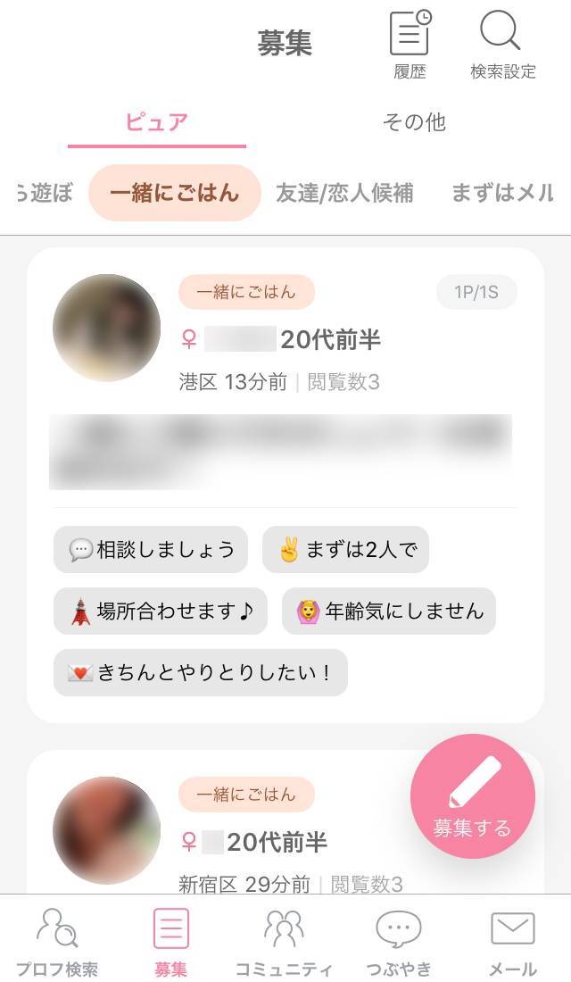 『ワクワク』の掲示板機能