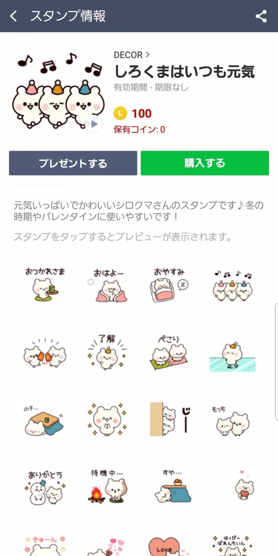 ユニークおしゃれ ゆるい しろくま イラスト 無料イラスト集