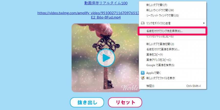 動画が生成されたら保存