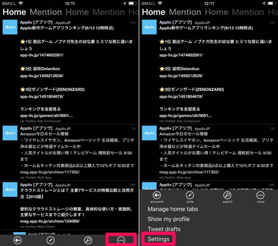 設定画面を開く
