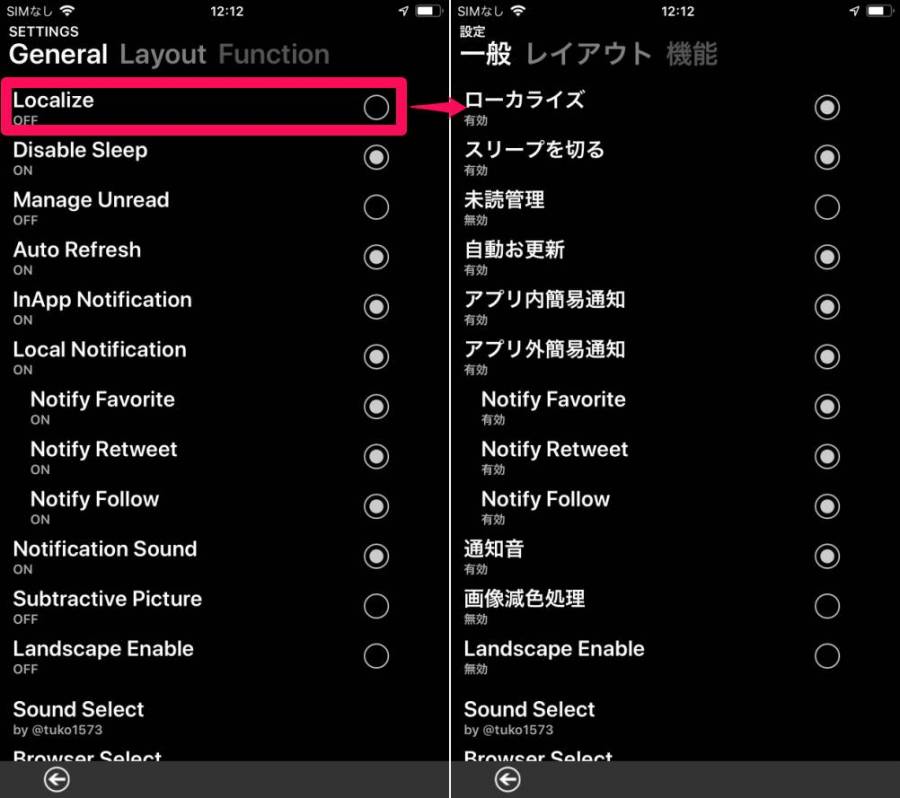 「Localize」をタップして日本語化