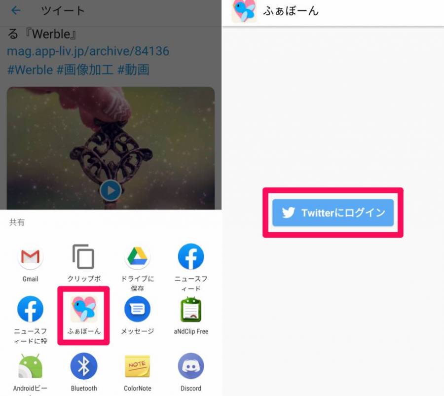 ふぁぼーんに移行する