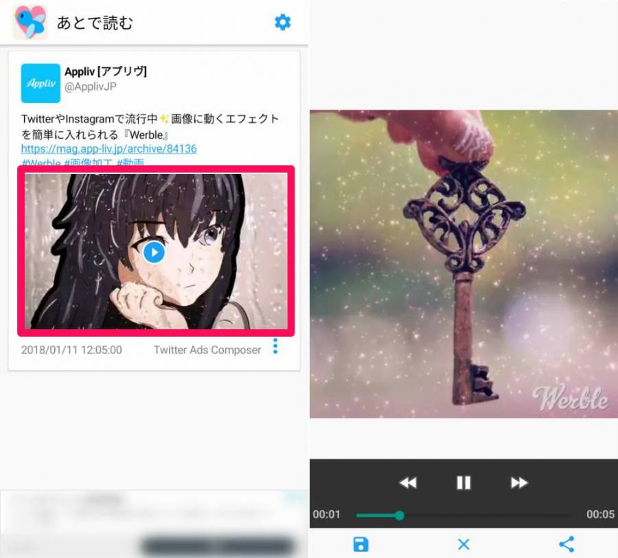 ふぁぼーんで動画を再生