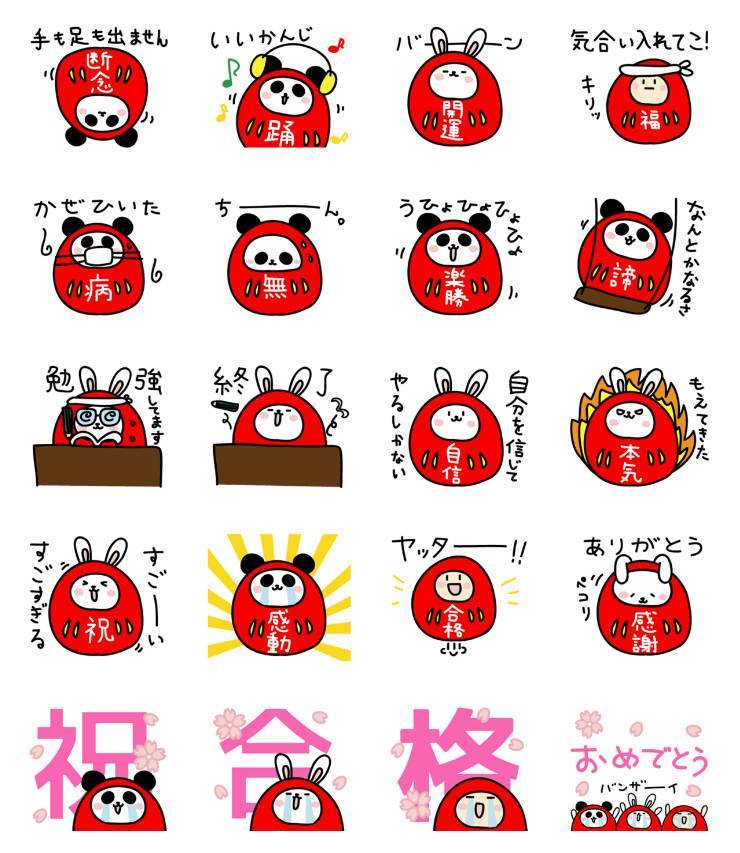 受験合格祝いに送りたいlineスタンプ3選 お勉強お疲れ様 合格おめでとう Appliv Topics