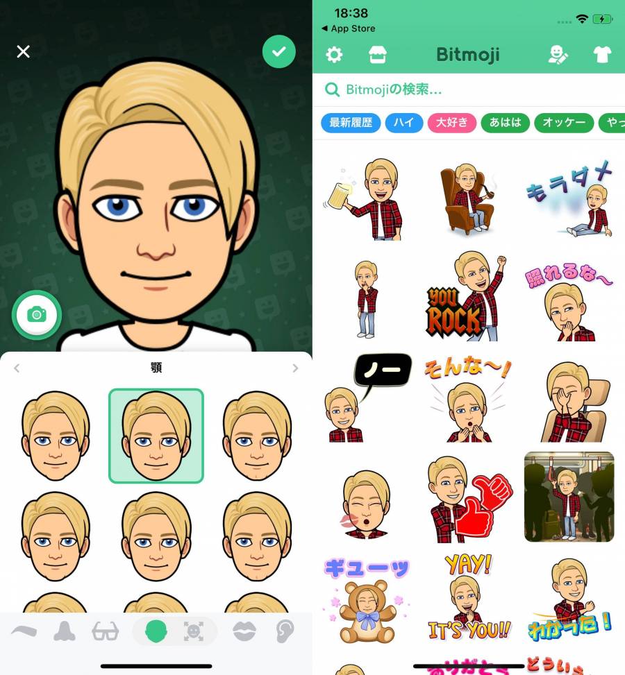 Bitmoji 作成例