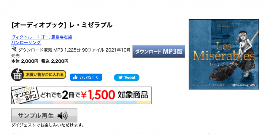 でじじの画面