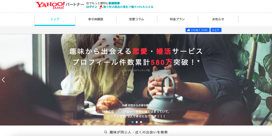 『Yahoo!パートナー』公式サイト