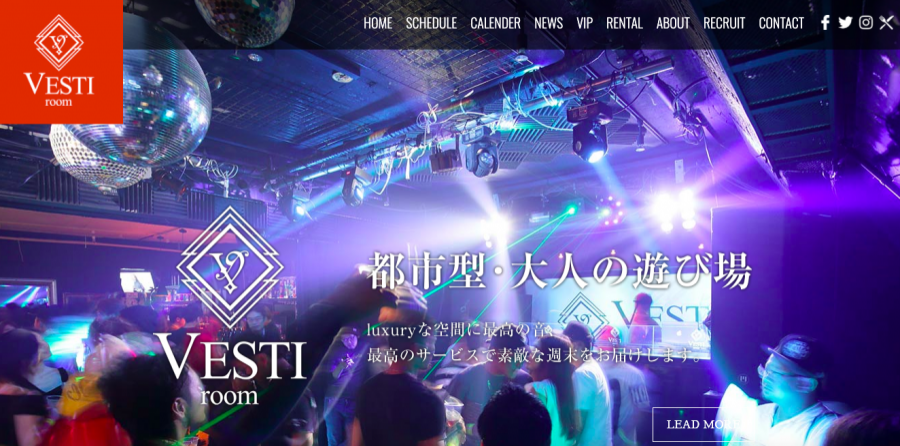 『VESTI Room』公式サイト