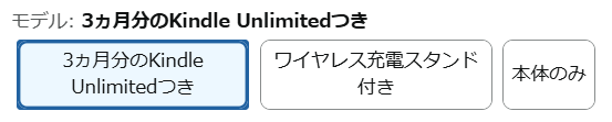 3ヵ月分のKindle Unlimitedつき