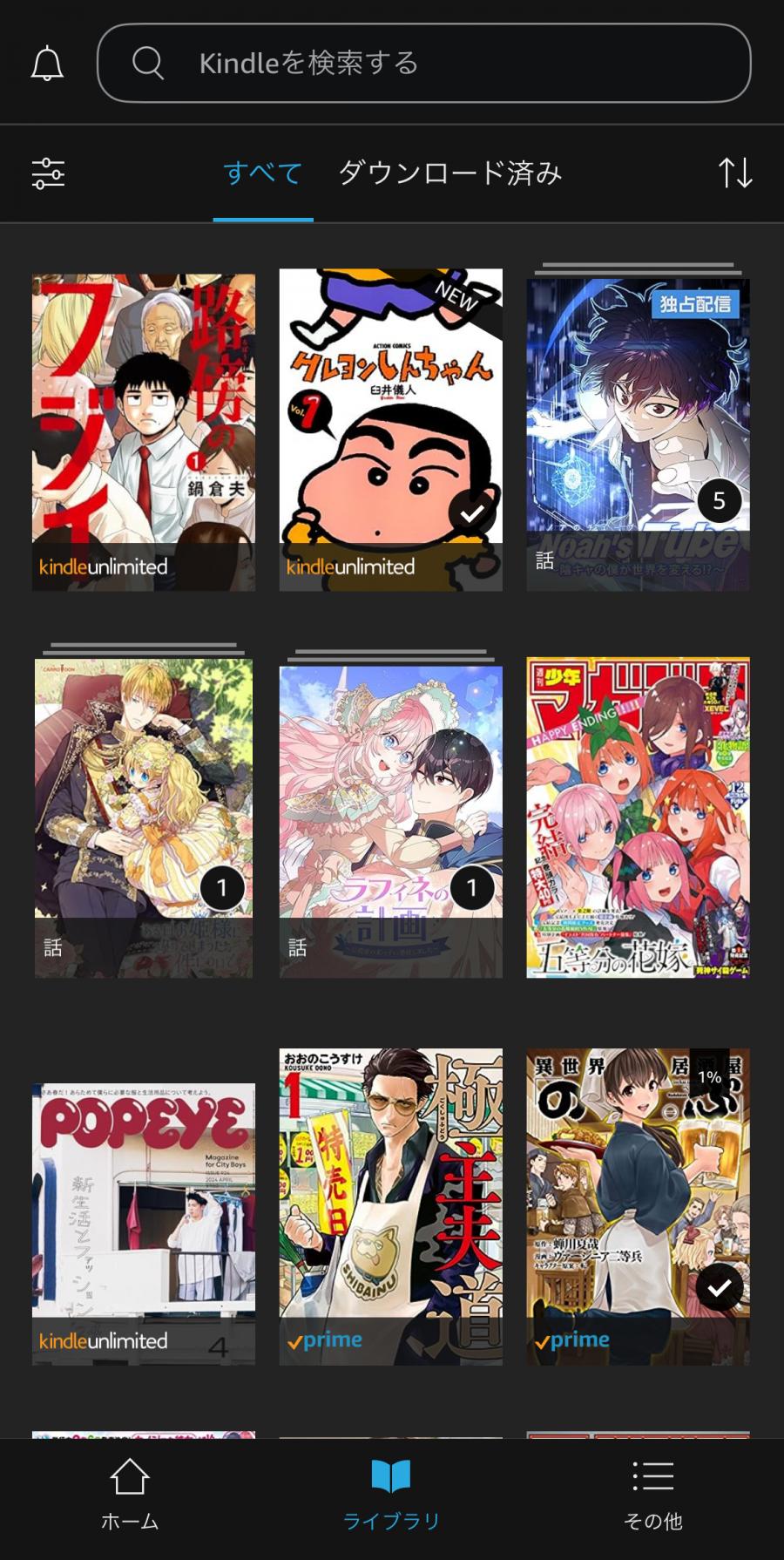 Kindle Unlimited ライブラリ画面