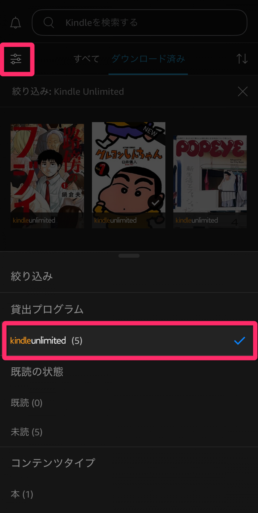 Kindleアプリ ライブラリ