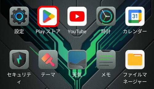 Android_解約1