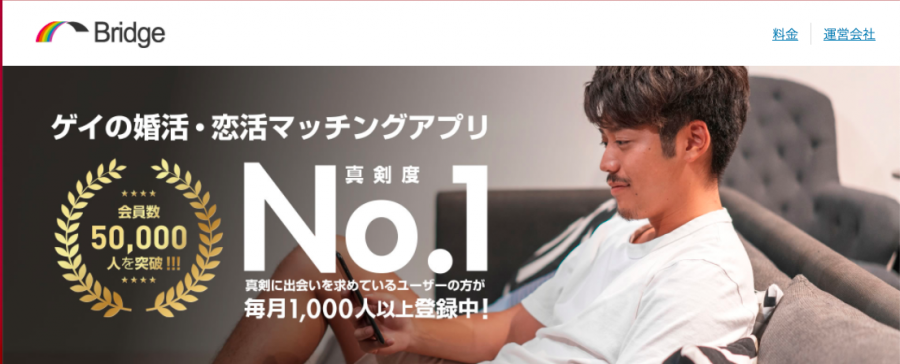 Bridge公式サイト