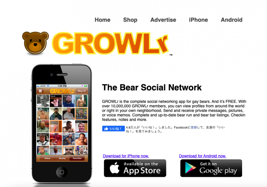 GROWLr 公式サイト
