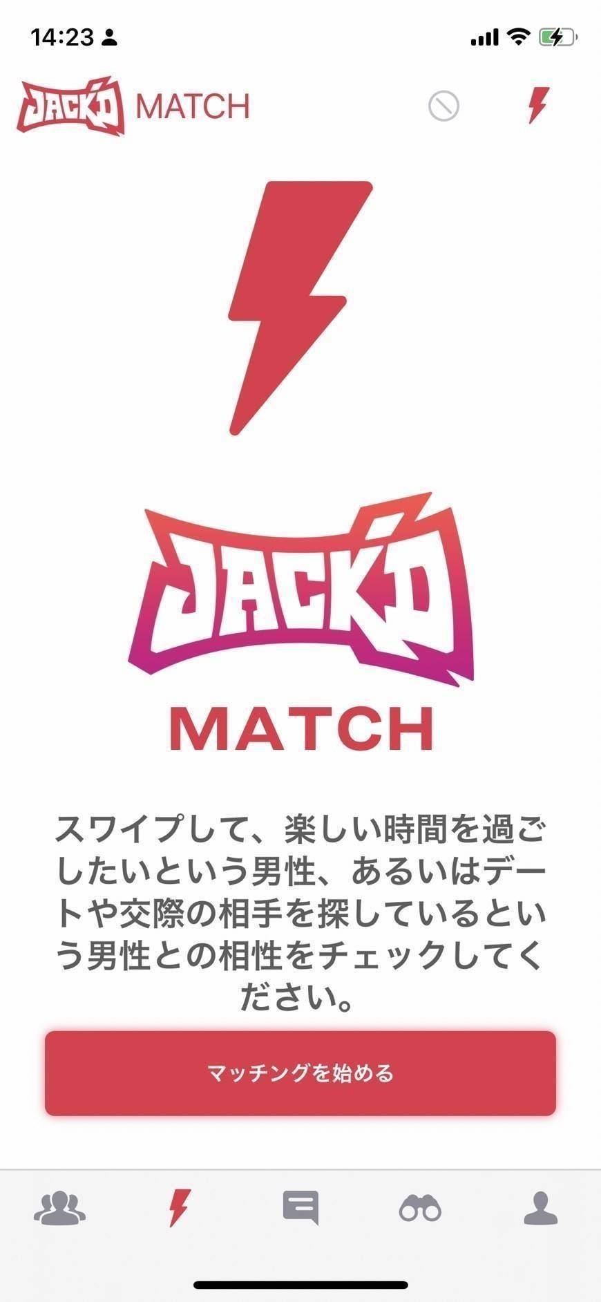Jack'dのマッチング開始画面