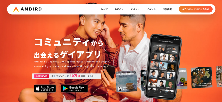 AMBIRDの公式画像