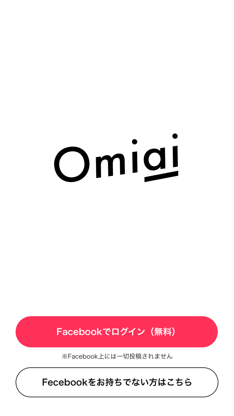 『Omiai』ログイン画面