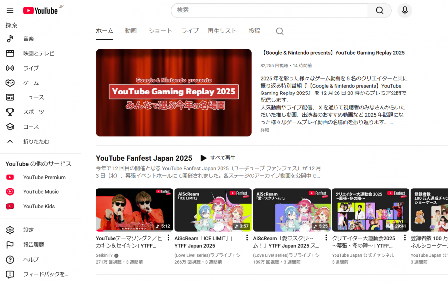 YouTube公式チャンネル