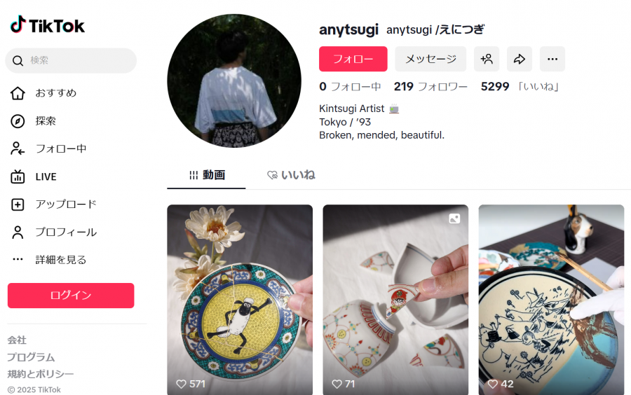 TikTok公式サイト