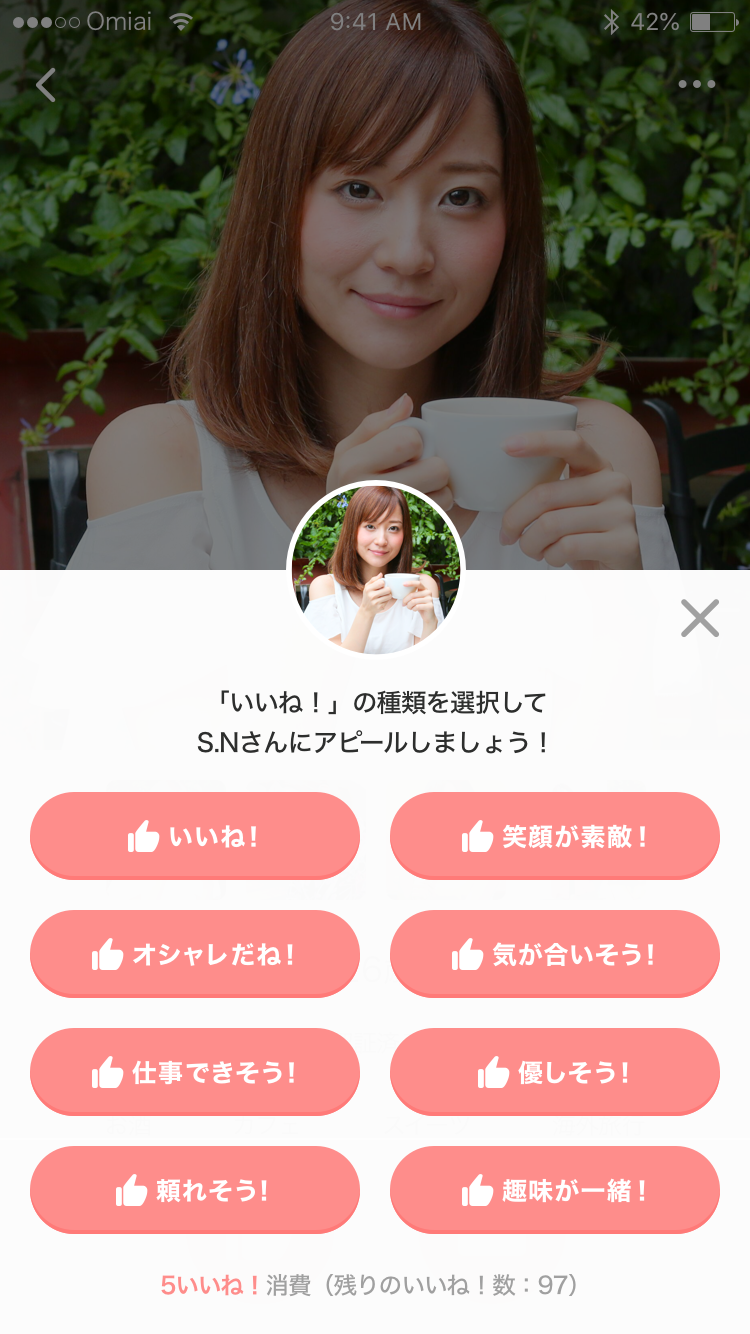 いいね!の種類