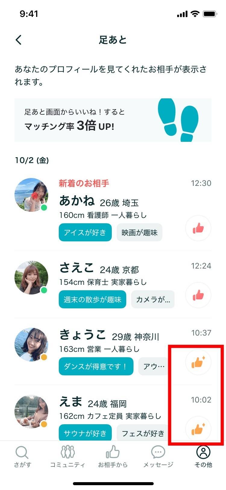 みてね
