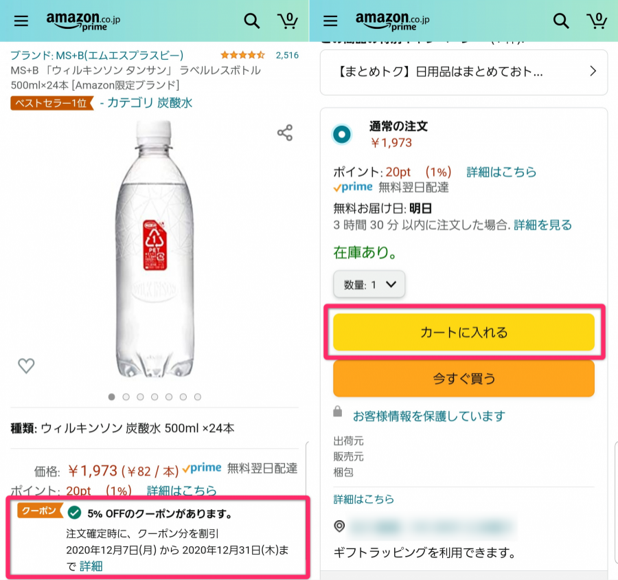 Amazonクーポンとは 入手方法 使い方 使えない原因と注意点を徹底解説 Appliv Topics