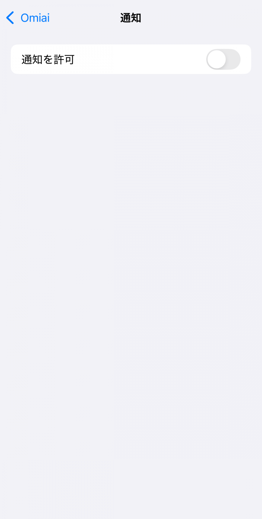 iPhone 本体設定 通知の設定画面
