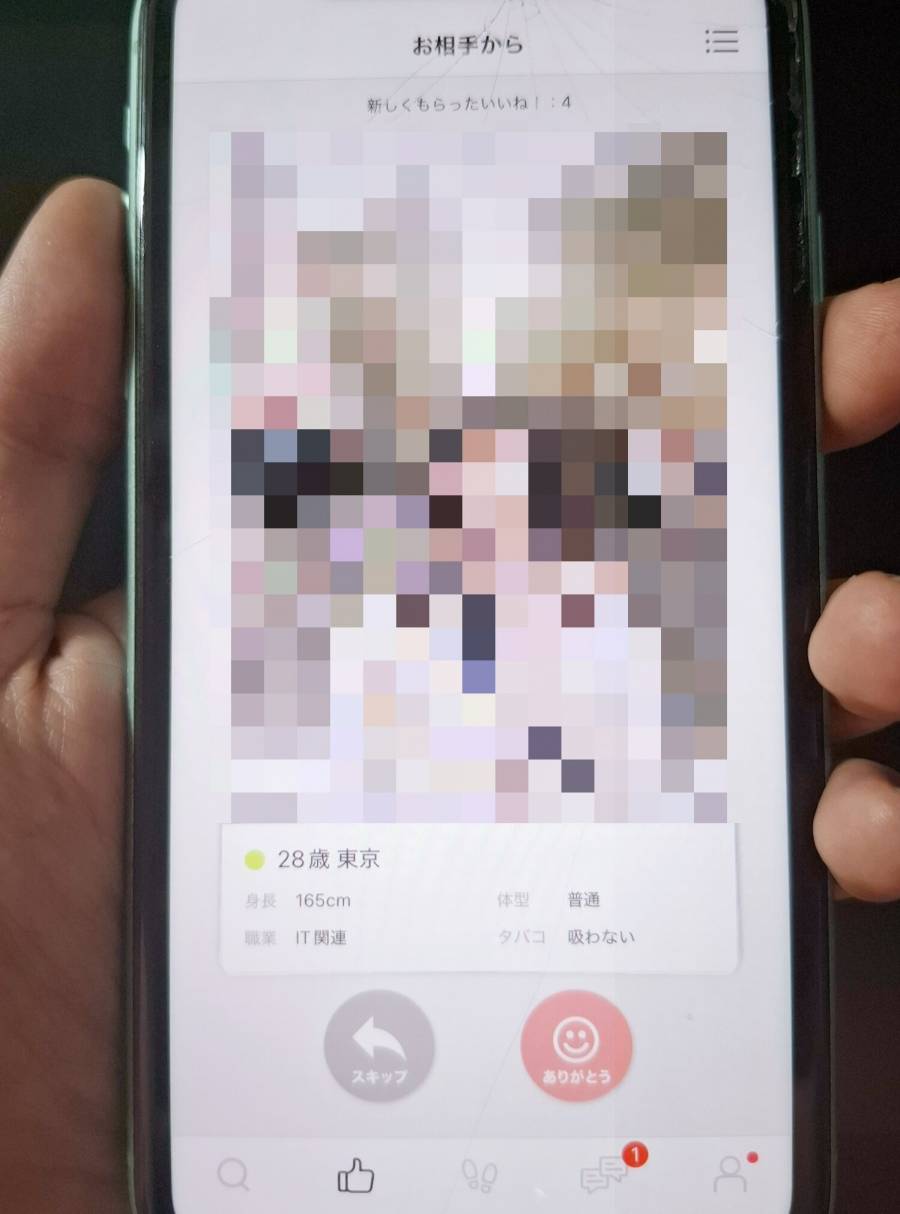 「お相手から」タブの画面